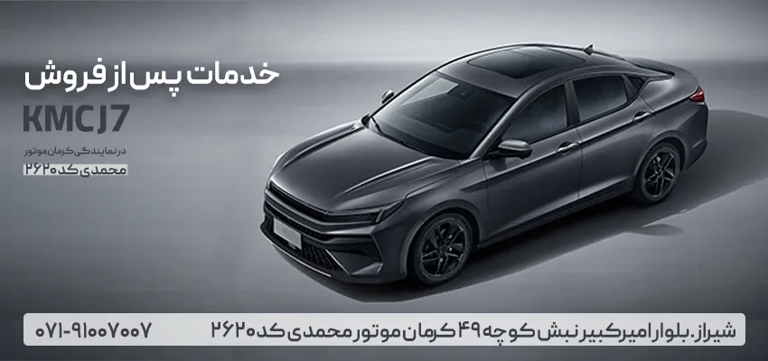 خرید kmc j7