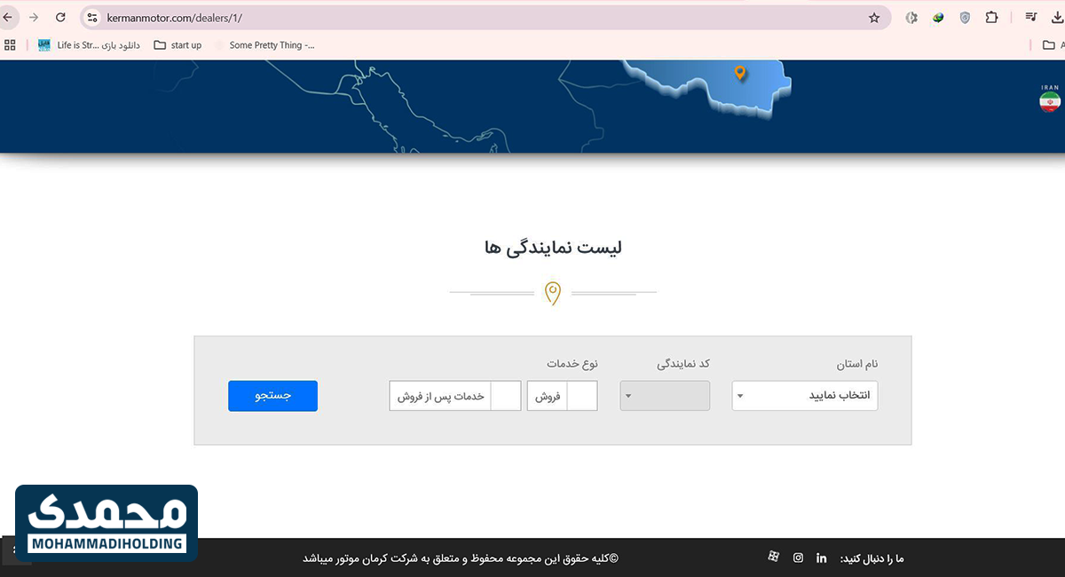 مراحل مراجعه حضوری برای پیگیری خودرو از کرمان موتور