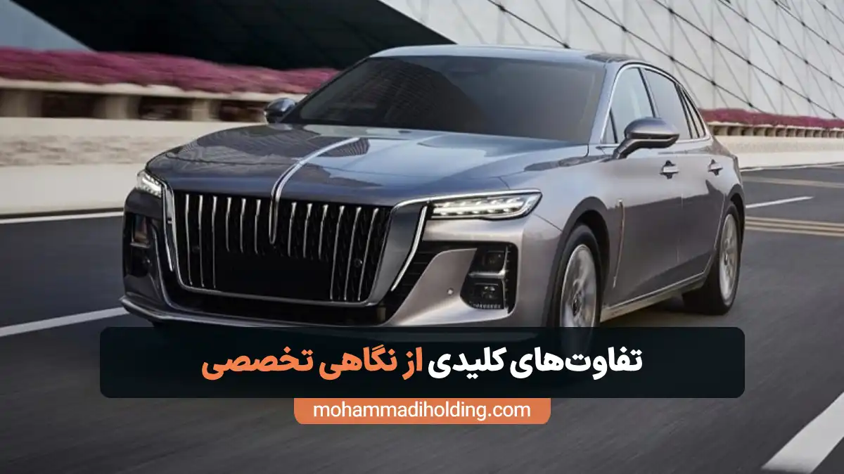 تصویری از نمای جلو خودرو هونگچی 5h