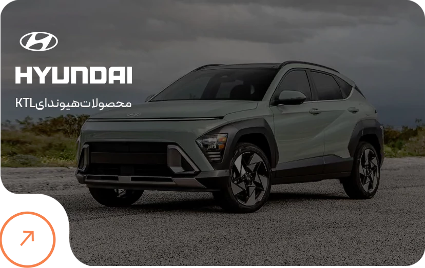 نمایندگی هیوندای KTL