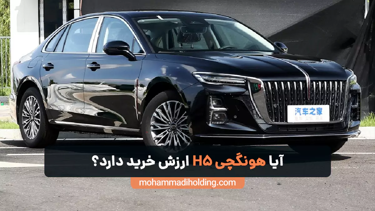آیا هونگچی 5h ارزش خرید دارد؟ [بررسی]
