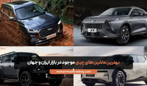 بهترین خدروی چینی