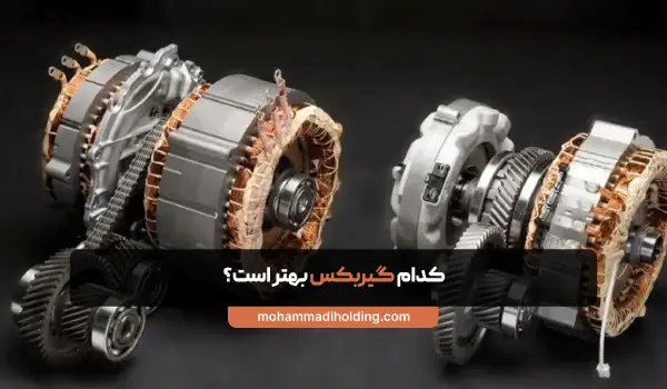انواع گیربکس ماشین