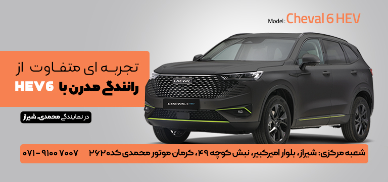 معرفی شوال ۶ هیبرید