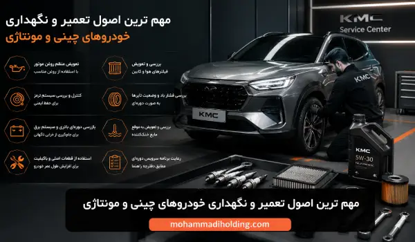 مهم ترین اصول تعمیر و نگهداری خودرو