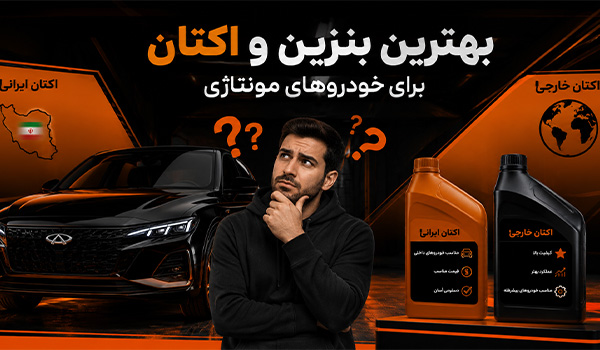 بهترین اکتان برای موتورهای توربو