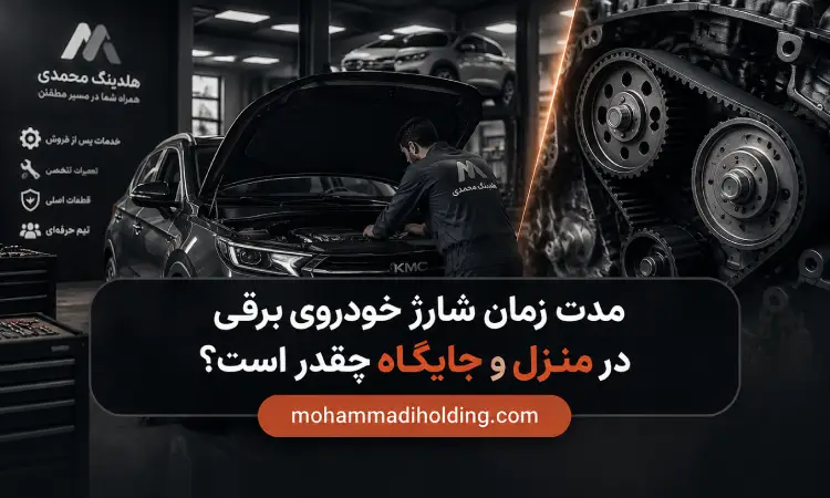 بهترین زمان تعویض تسمه تایم خودروهای چینی