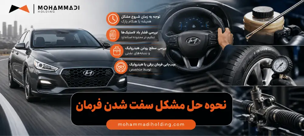 how-to-fix-a-stiff-steering-wheel